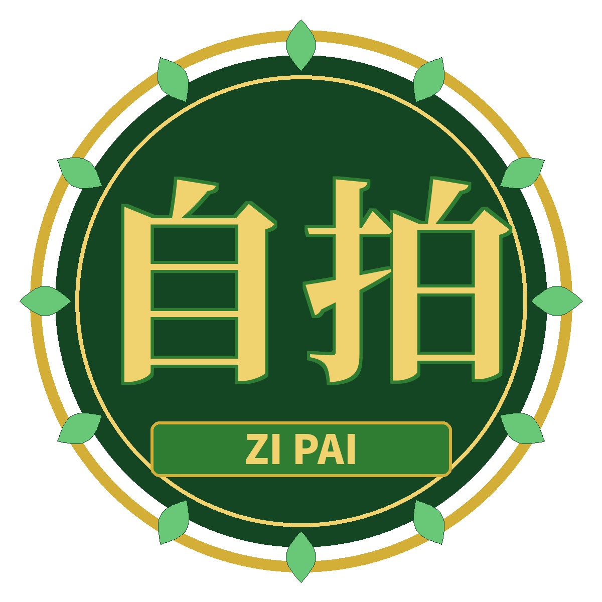 国产自拍